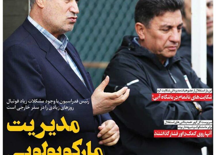 روزنامه فرهیختگان ورزشی