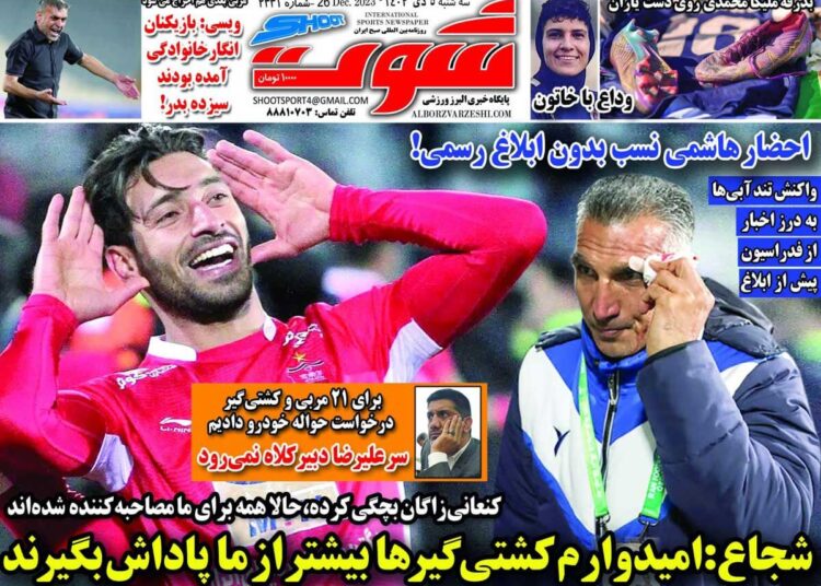 روزنامه شوت